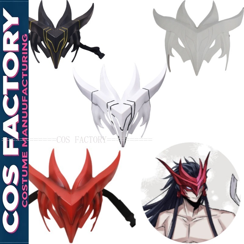Party Games Stream - Yone League of Legends Plastic Mask